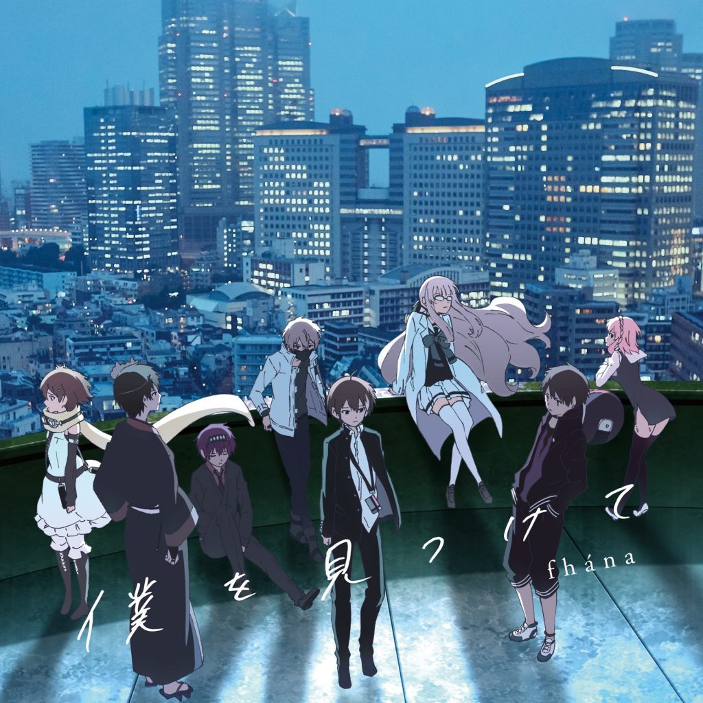 [Hi-Res][mora自购][fhána – 僕を見つけて][96.0kHz/24bit]