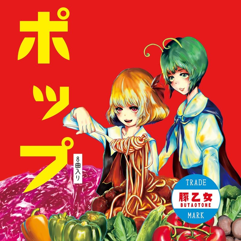 自购 豚乙女的碟子