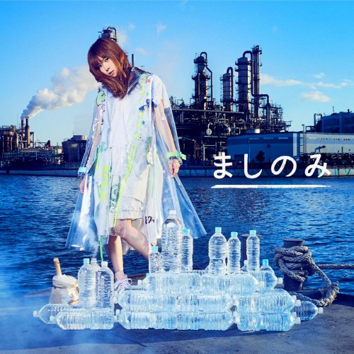 [180207] ましのみ 1stアルバム「ぺっとぼとリテラシー」  [ FLAC / MP3 ]
