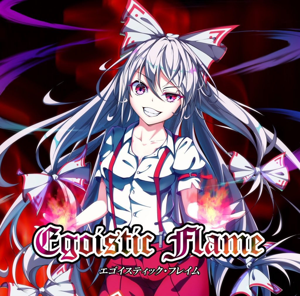 自购 ENS碟子 (Egoistic Flame )