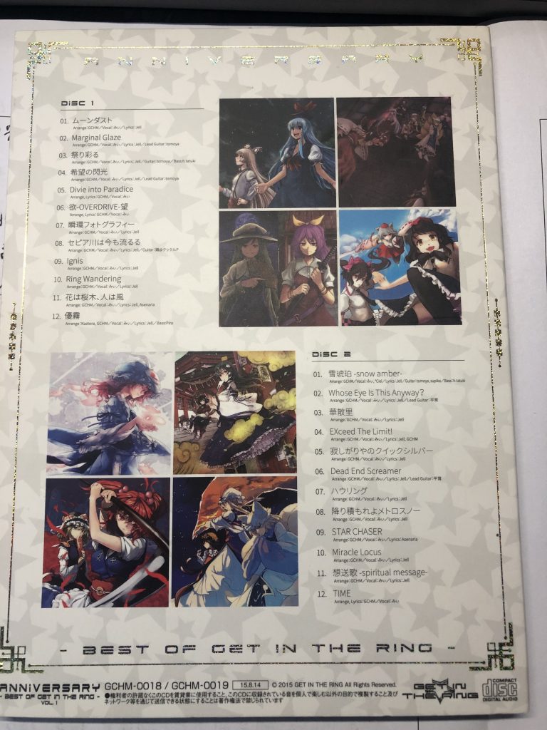 ANNIVERSARY-BEST OF GET IN THE RING-(CD自抓-WAV)