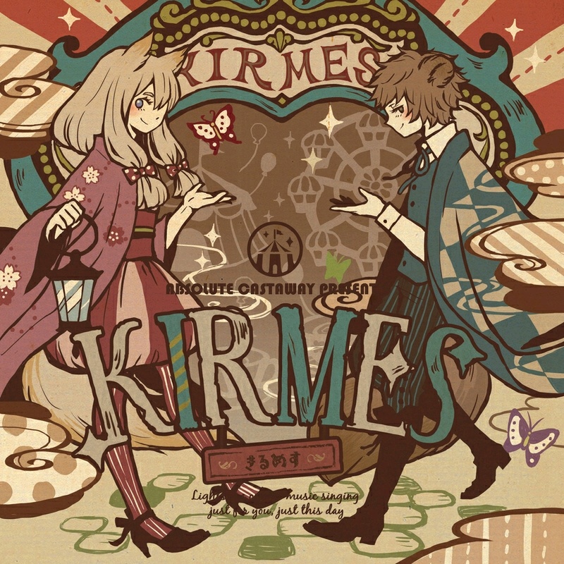 (M3-44th(2019秋))[ABSOLUTE CASTAWAY] KIRMES (WAV)