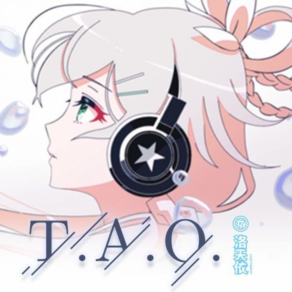 【mora自购】洛天依 T.A.O hires（96khz 24bit flac）
