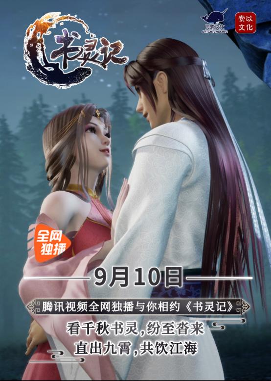 善水二次元新作《我的银河系朋友圈》爱奇艺独家上线开更