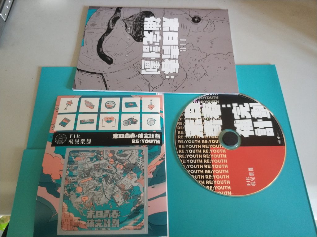 【F.I.R.】【16bit/48KHZ】新主唱首张专辑，赴六年之约！！！！！