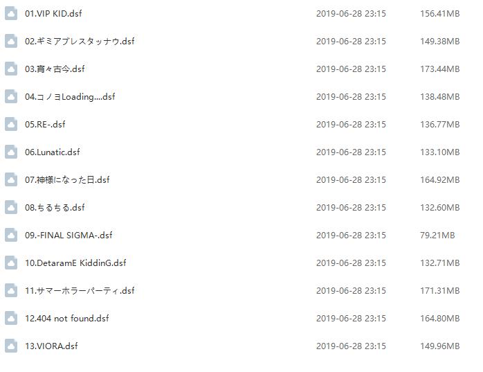【Hi-hes】[DSD] REOL - Σ (Sigma)【DSD格式全曲收录】
