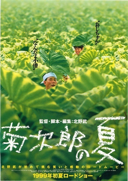 【Hi-res】久石让-菊次郎的夏天交响乐全集20首（整轨）