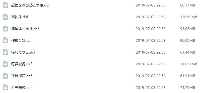 【DSD】你的名字全曲收录 共27首DSD文件