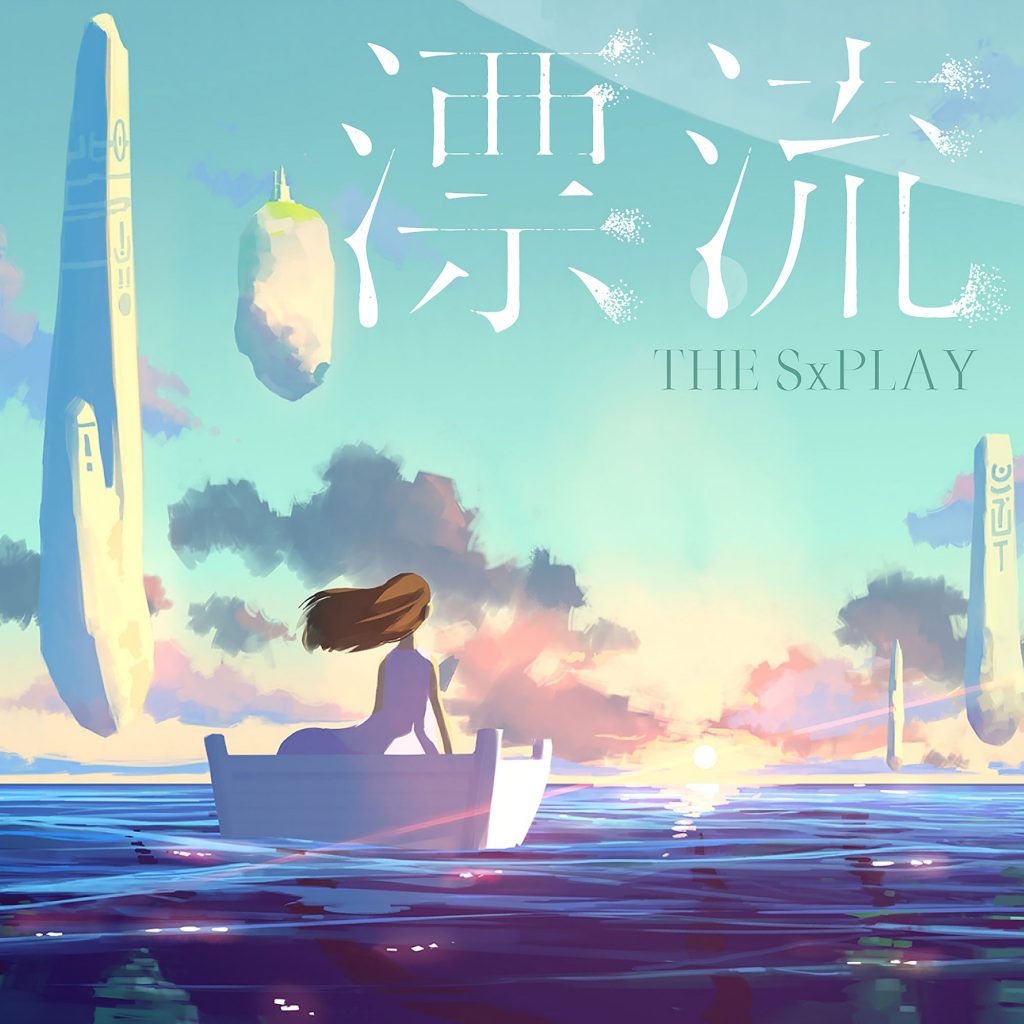 [Hi-Res][Mora自购][Cytus II]THE SxPLAY(菅原紗由理) - 漂流
