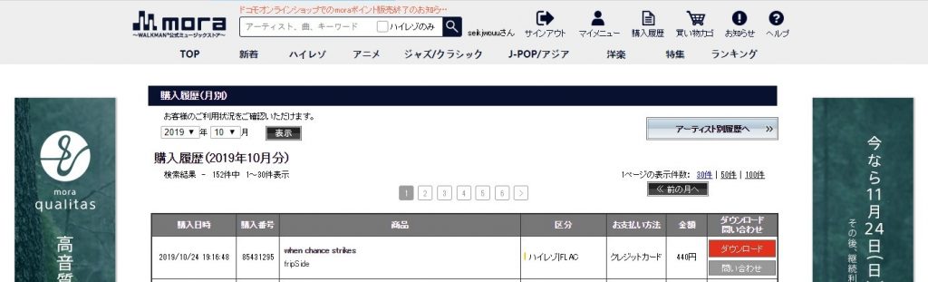 fripSide-when chance strikes