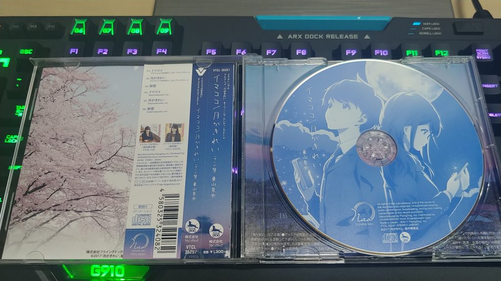 月色真美OP+ED