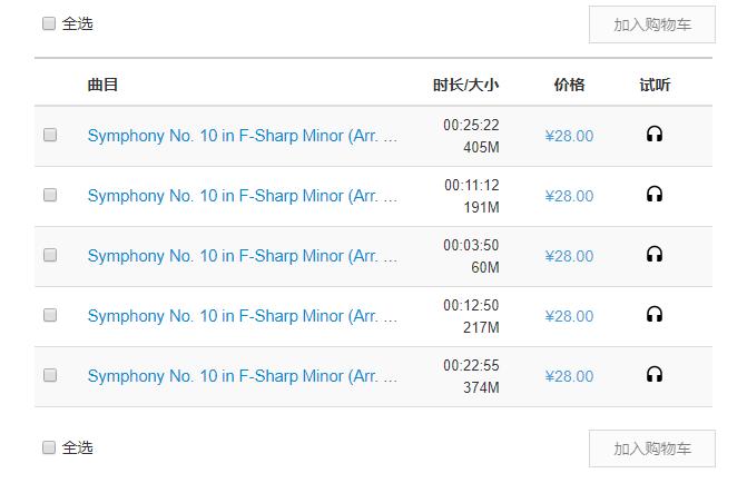 【索尼自购】马勒: 第十交响曲
