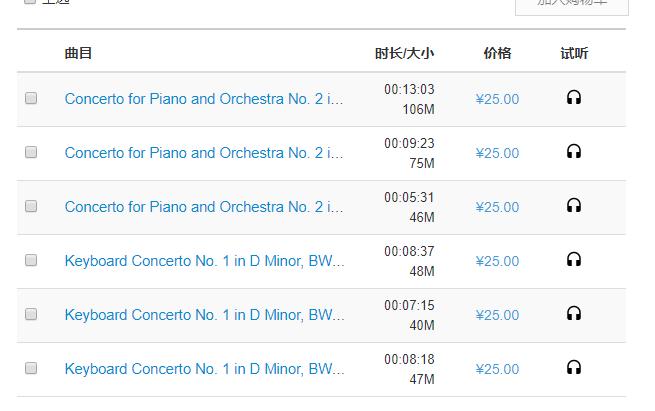 【索尼自购】贝多芬：钢琴协奏曲 No.2，Op.19 - 巴赫：键盘协奏曲 No.1 FLAC