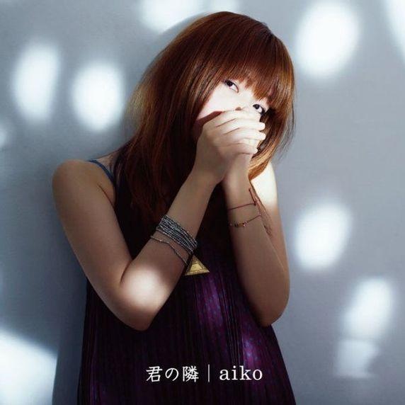 [Hi-res][自购] 君の隣-aiko