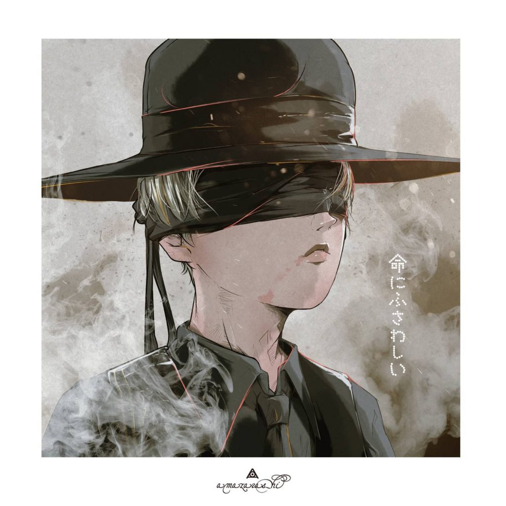 【无损】Amazarashi-命にふさわしい