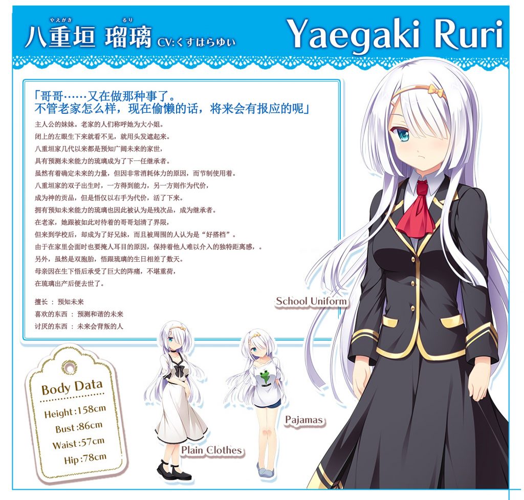[191026][あっぷりけ] CrossConcerto