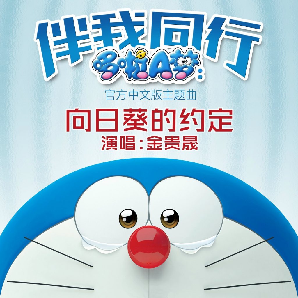 【Hi-res】向日葵的约定-金贵晟