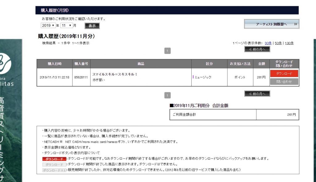 『我不是说了能力要平均值么』OP片头曲  『私、能力は平均値でって言ったよね！』OPテーマ「スマイルスキル＝スキスキル」