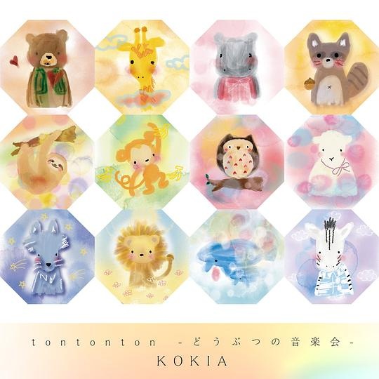 [Flac] KOKIA – tontonton -いきものの音楽会- & tontonton -どうぶつの音楽会-