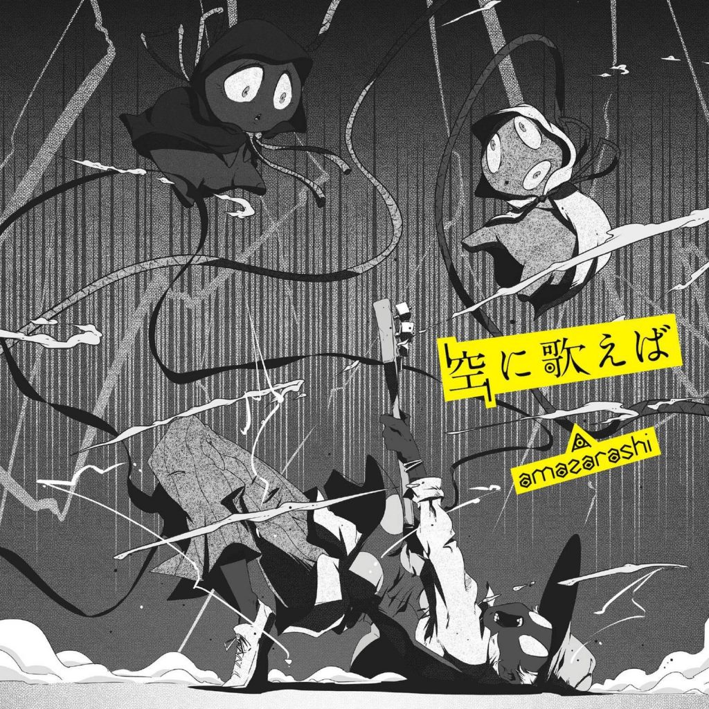 【无损】我的英雄学院OP Amazarashi-空に歌えば
