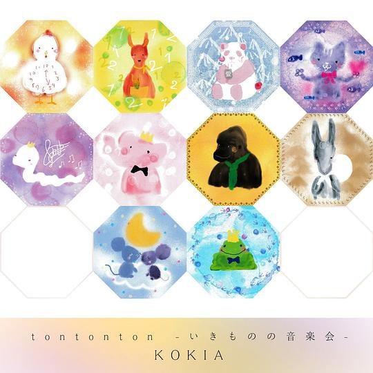 [Flac] KOKIA - tontonton -いきものの音楽会- &amp; tontonton -どうぶつの音楽会-