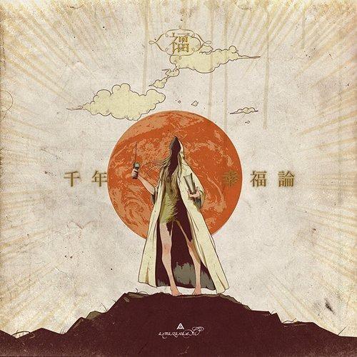 【无损】Amazarashi-千年幸福論 FLAC