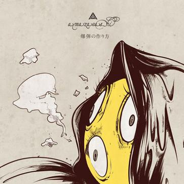 【320k】Amazarashi-爆弾の作り方