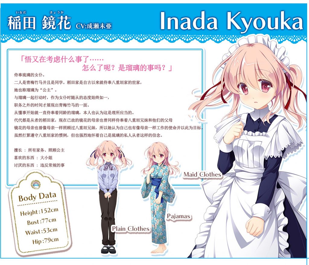 [191026][あっぷりけ] CrossConcerto