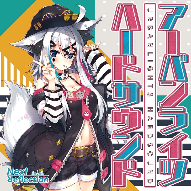 (M3-44th(2019秋))[Next Reflection] URBANLIGHTS HARDSOUND (WAV)
