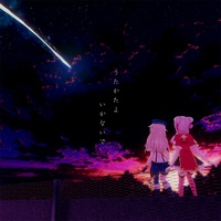 【Hi-Res】【Mora自购】HIMEHINA- ヒトガタ,うたかたよいかないで(人形,泡沫啊请不要离去)