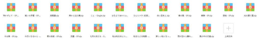 [AAC][iTunes]熊木杏里合集