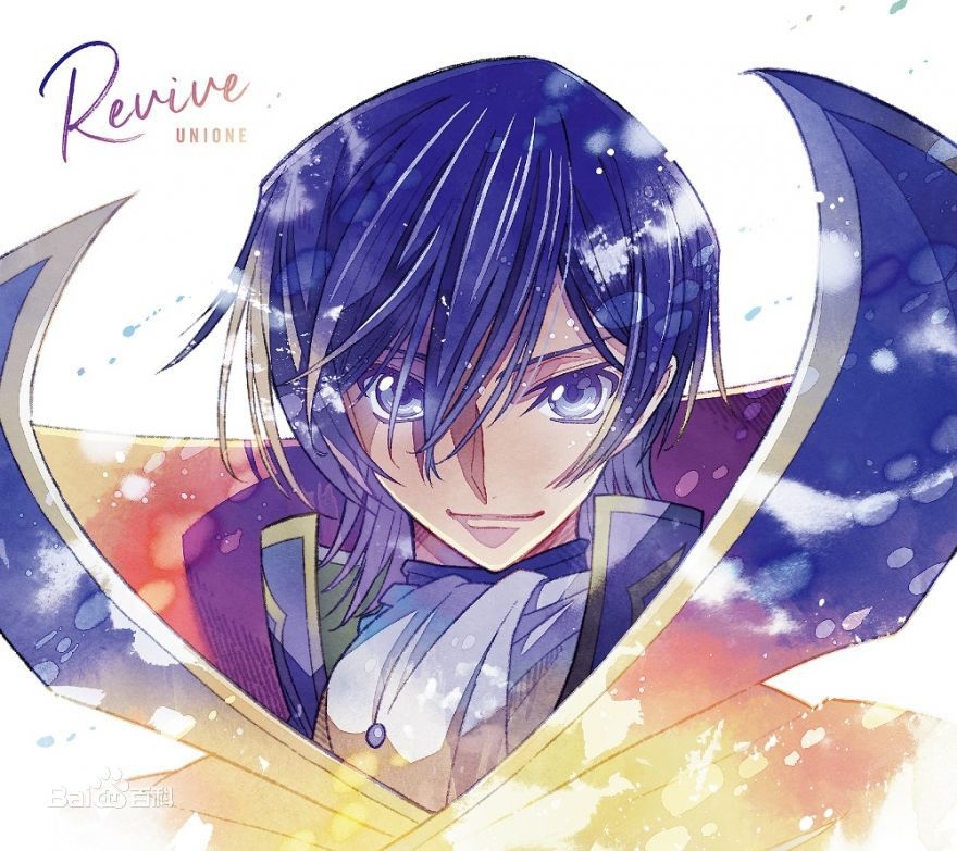 Code Geass 复活的鲁鲁修剧场版片尾曲-UNIONE -リバイブ (Revive)  -无损