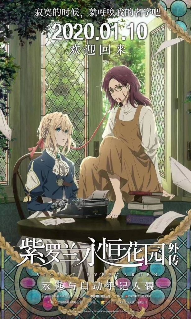 《紫罗兰永恒花园外传》完整版中字，音轨略微感人，算是凑合能看的先行版吧