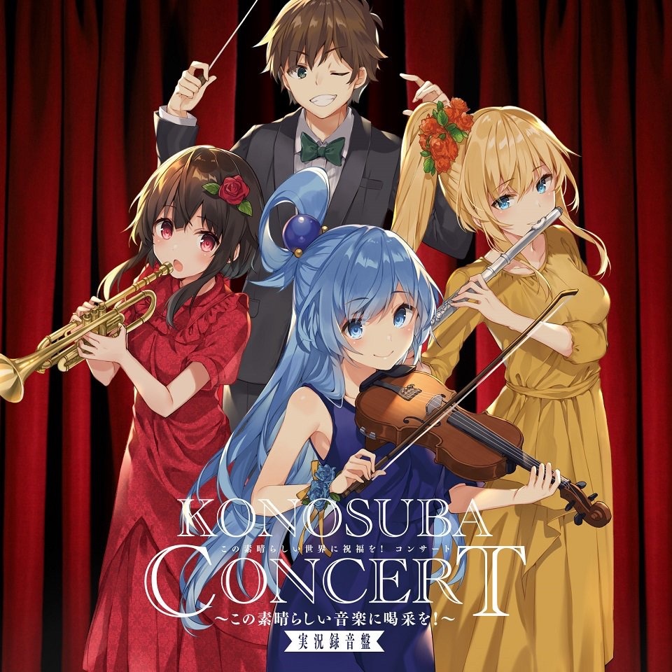 [Hi-res] (Mora自购)Machic-TOMORROW/Fantastic Dreamer/1ミリ Symphony アクア(CV_雨宮天)、めぐみん(CV_高橋李依)、ダクネス(CV_茅野愛衣)-ちいさな冒険者/おうちに帰りたい/マイ・ホーム・タウン
