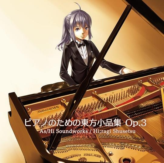 (自购)ピアノのための东方小品集 Op.3