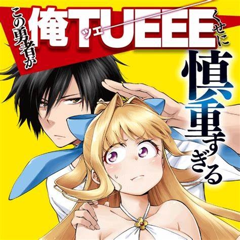 HIRES 慎重勇者OP TIT FOR TAT