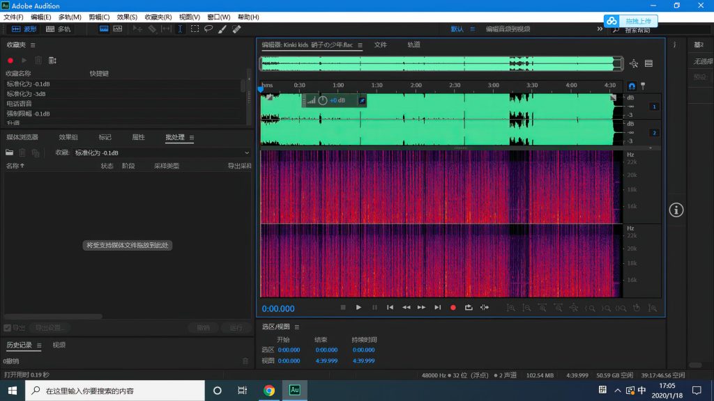 [Hi-res]Kinki kids  硝子の少年[24BIT48Khz]