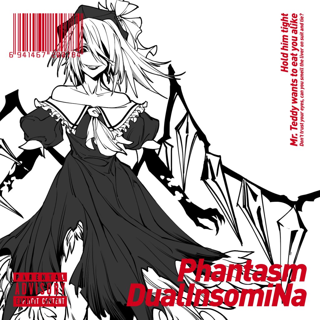 （自购）「DualInsomiNa二重不眠症」Phantasm（WAV）