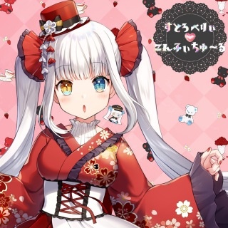 【Hi-Res】【OTOTOY自购】神楽mea すとろべりぃ♡こんふぃちゅ～る