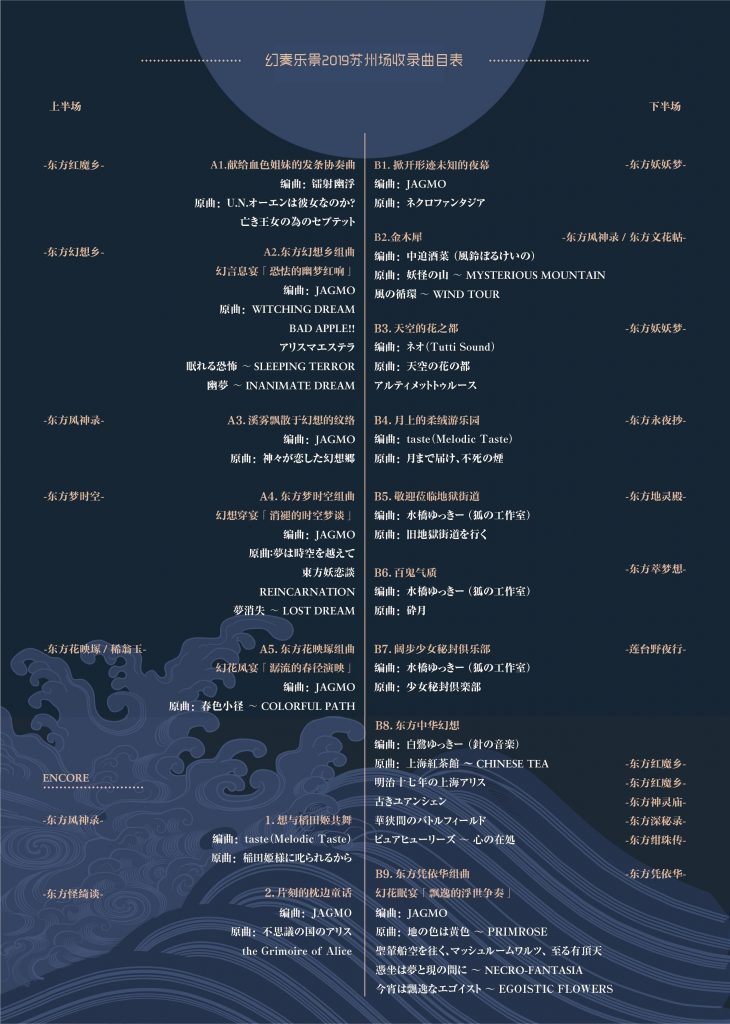 2019苏州场 DVD录像