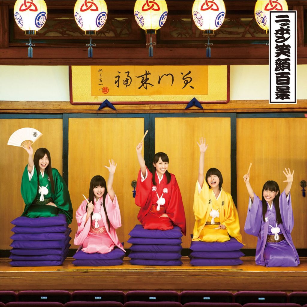 [96kHz／24bit][Hi-Res][新年快乐](mora自购)ニッポン笑顔百景 - 桃黒亭一門(修复版)