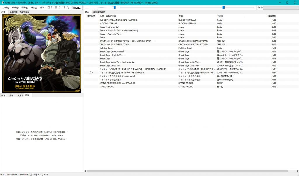 [Hi-res][24bit/48-96kHz] JOJO奇妙冒险