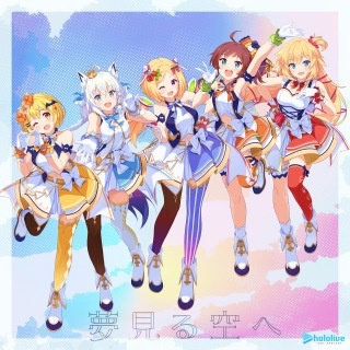 【Hi-Res】【OTOTOY自购】 hololive IDOL PROJECT 夢見る空へ