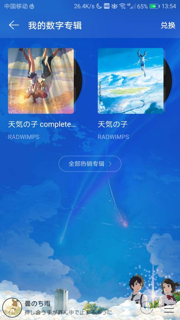 [无损]天気の子 complete version  RADWIMPS[FLAC][16bit 44.1kHz]