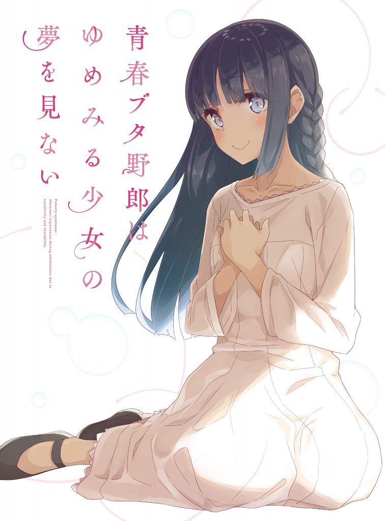 【无损】青春ブタ野郎はゆめみる少女の夢を見ない Original Soundtrack