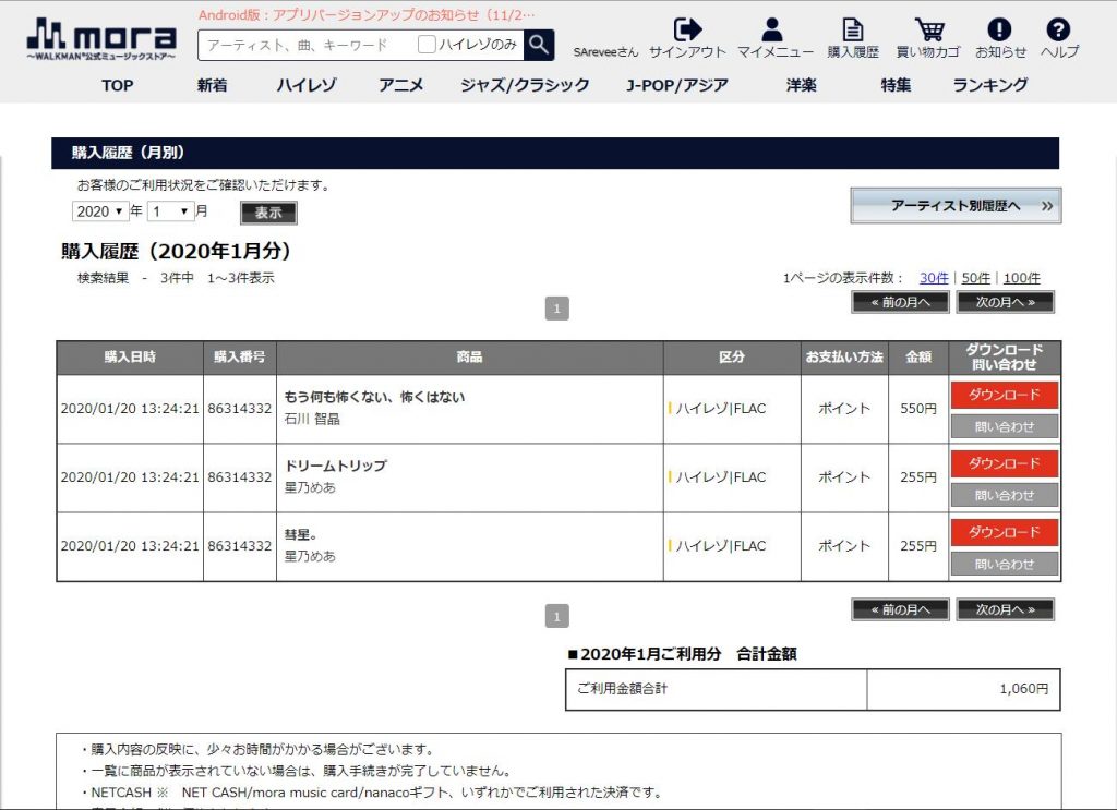 『mora自购』星乃Mea两首原唱专辑《彗星。》&amp;《ドリームトリップ》