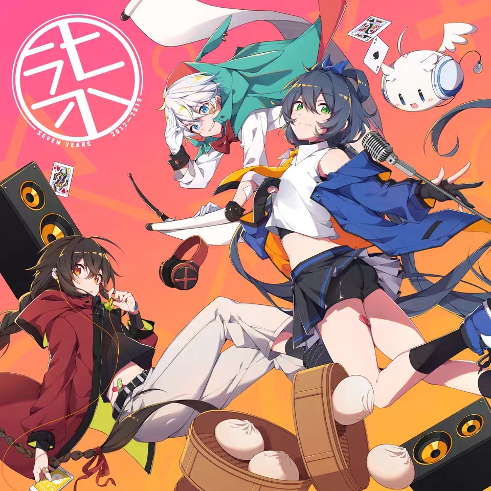 【CD自抓】VC7周年纪念专辑《柒》