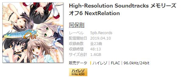《秋之回忆6 NextRelation》Hi-Res原声集[96kHz／24bit][FLAC]