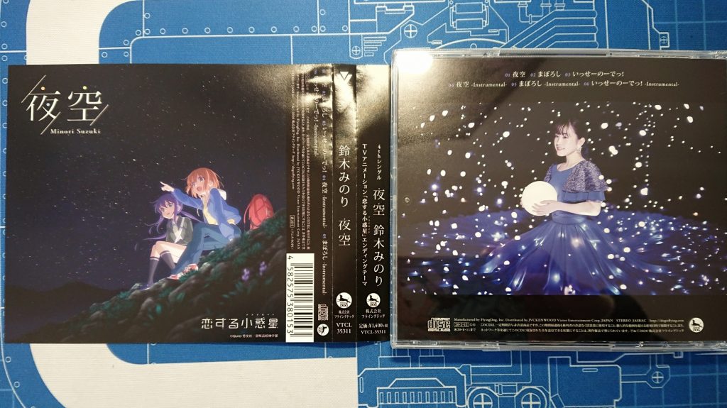 【日亚自购CD】夜空 铃木みのり 恋爱小行星ED 恋する小惑星