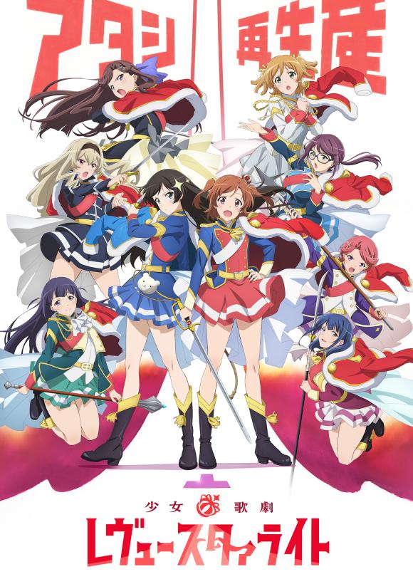 少女☆歌劇 3rd Star Live“Starry Diamond”BD资源